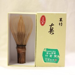 Kurotake Shin Chasen, Takayama Dark Bamboo Whisk by Kubo Sabun, JAPAN, US Seller