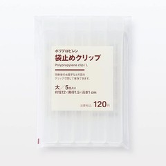 MUJI Polypropylene Bag Clips Semi-transparent Large Width 12 x Depth 1.5 x1.0ｃｍ